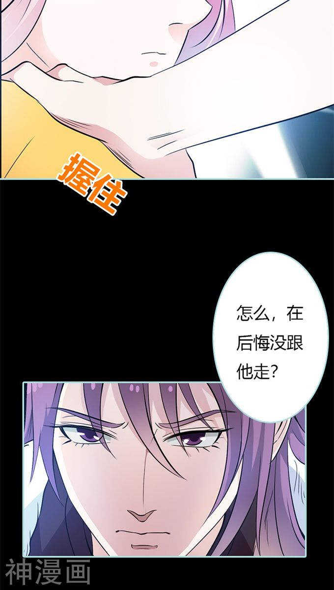 第33话 我不能和你走-第34话