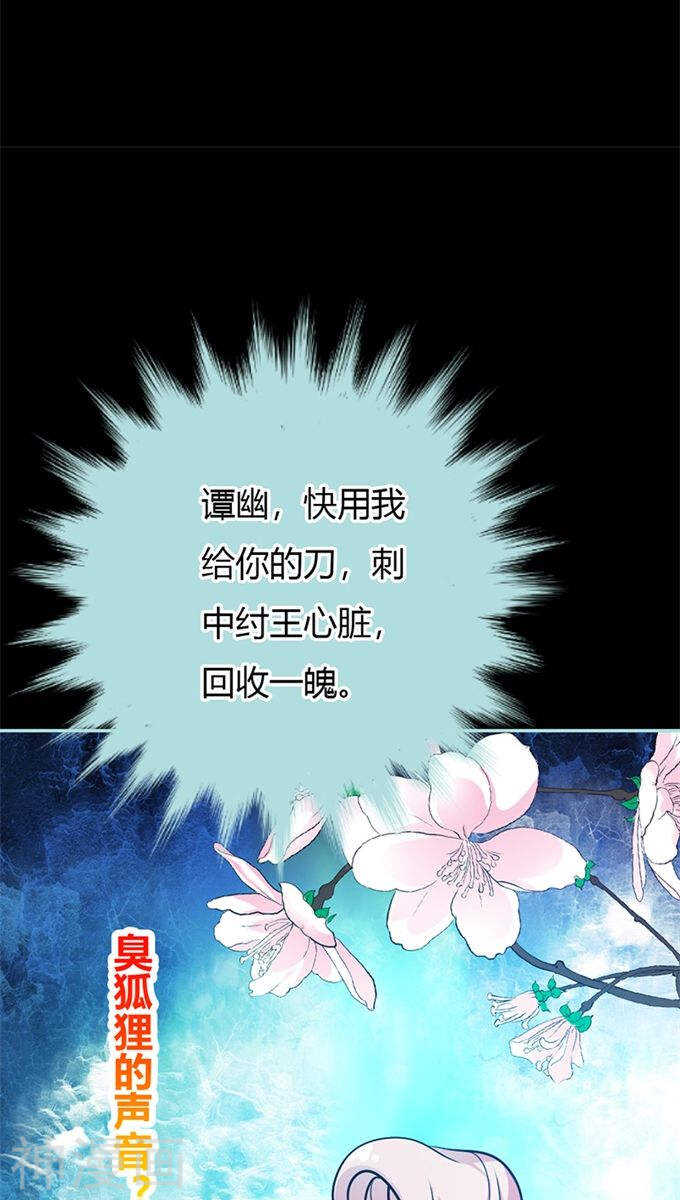 第33话 我不能和你走-第34话