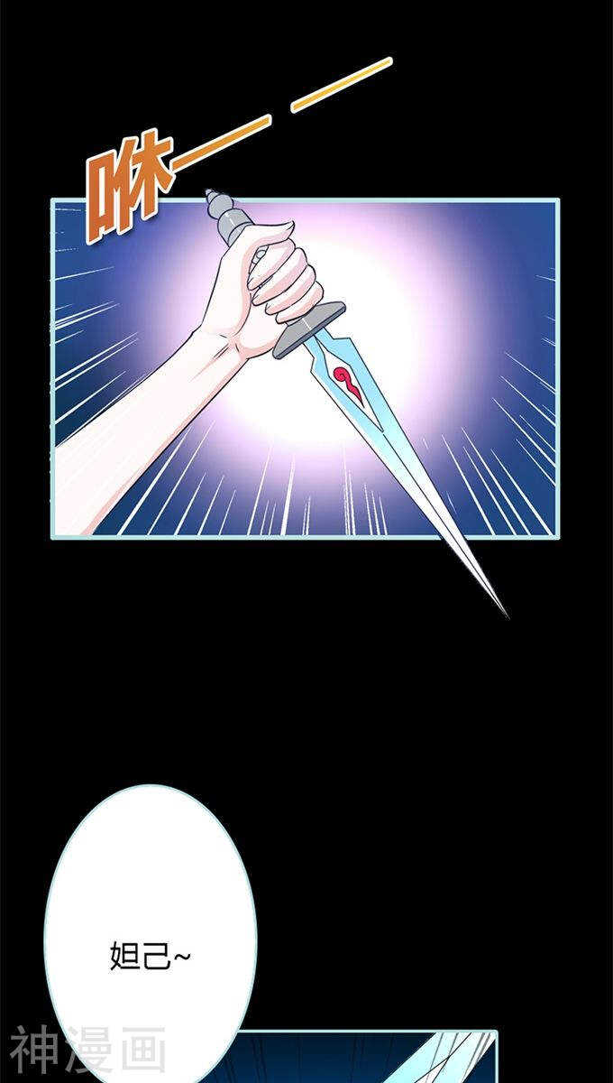 第33话 我不能和你走-第34话