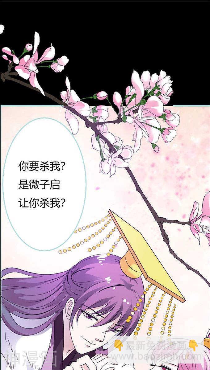 第33话 我不能和你走-第34话