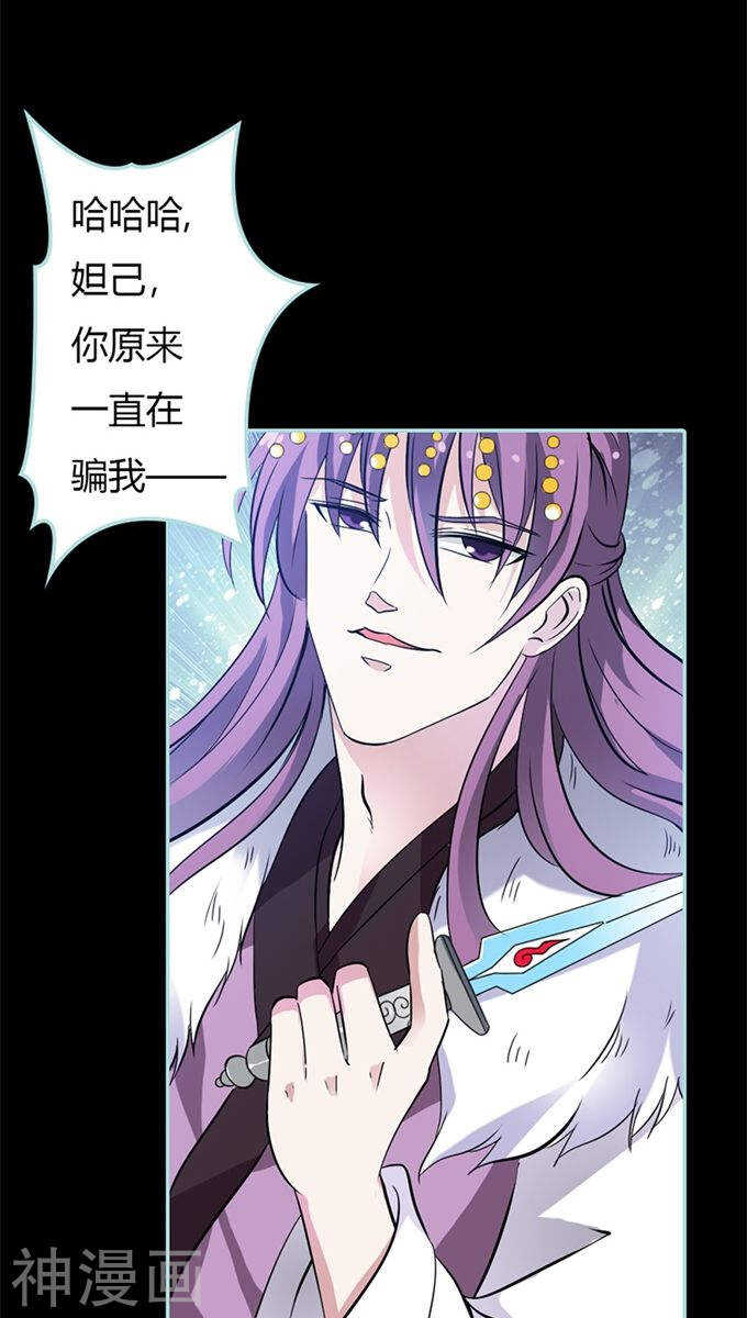 第33话 我不能和你走-第34话