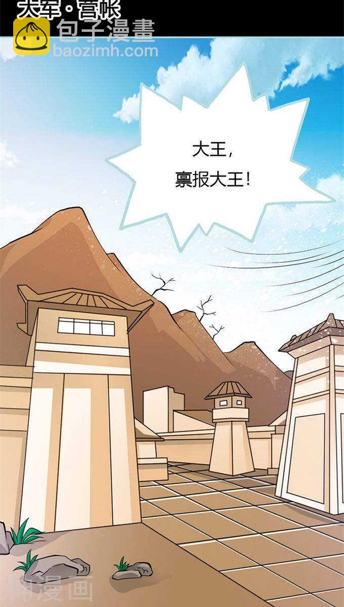 第33话 我不能和你走-第34话