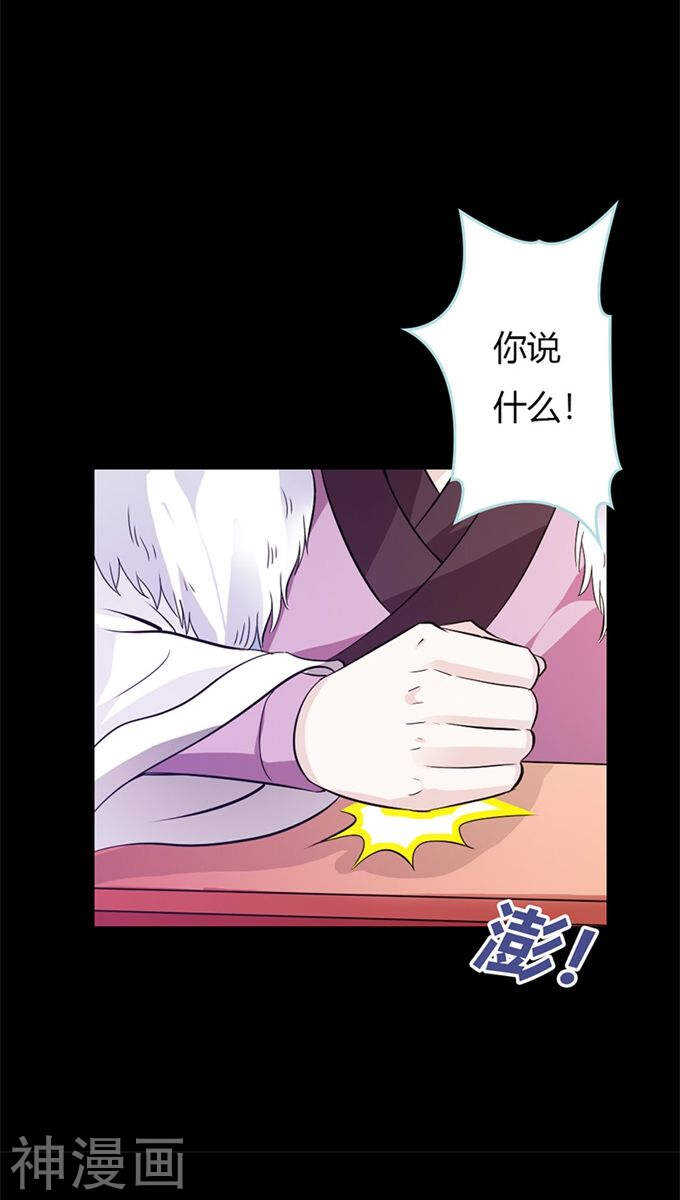 第33话 我不能和你走-第34话