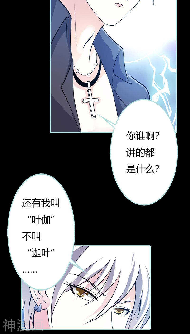 第35话 他的爱，他的痛&middot;&middot;&middot;-第36话