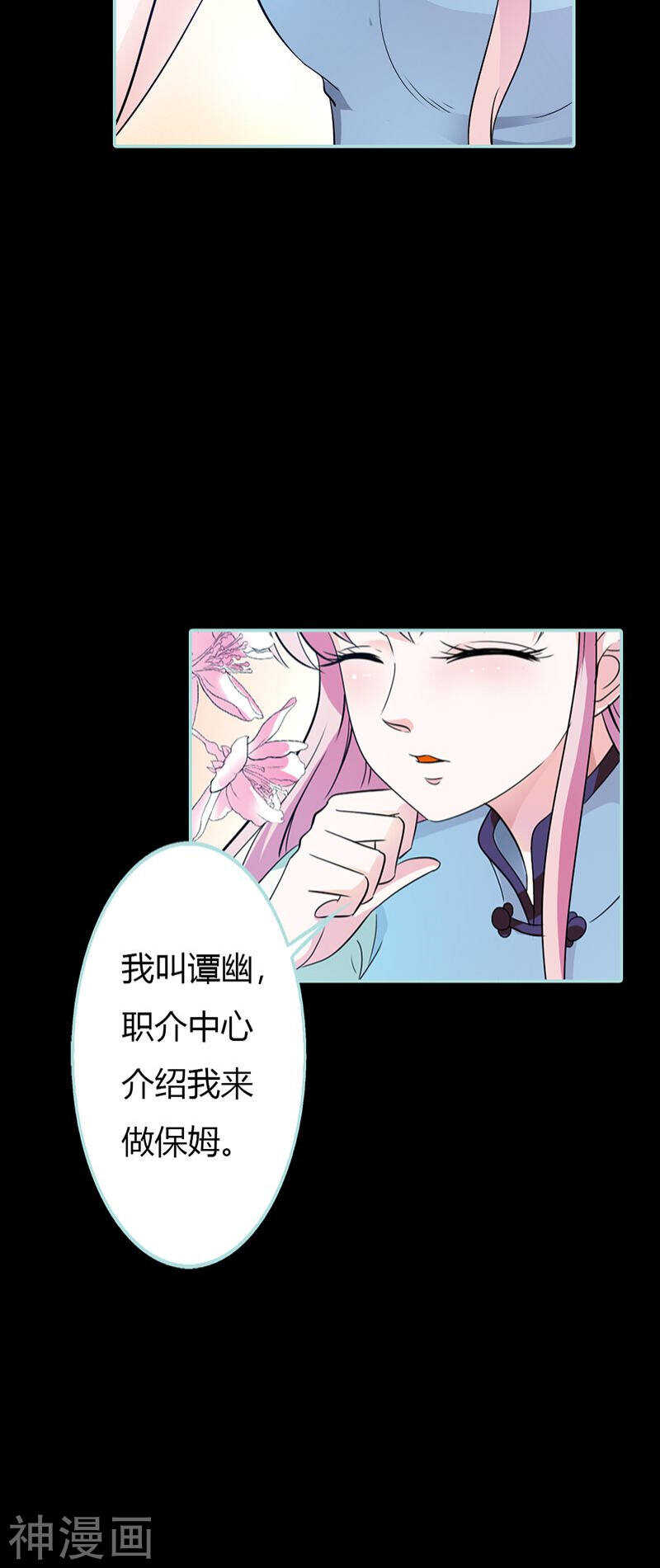 第35话 他的爱，他的痛&middot;&middot;&middot;-第36话