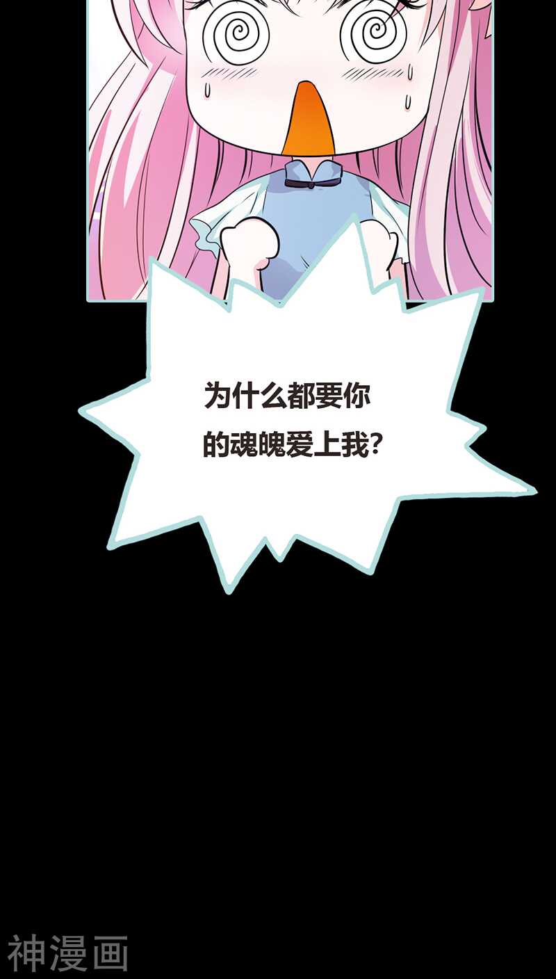 第37话  痴女，你在想坏事情-第38话