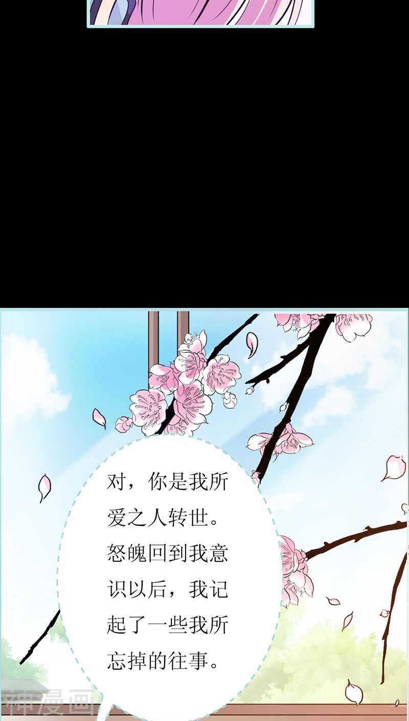 第37话  痴女，你在想坏事情-第38话