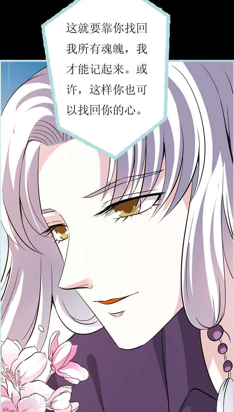 第37话  痴女，你在想坏事情-第38话