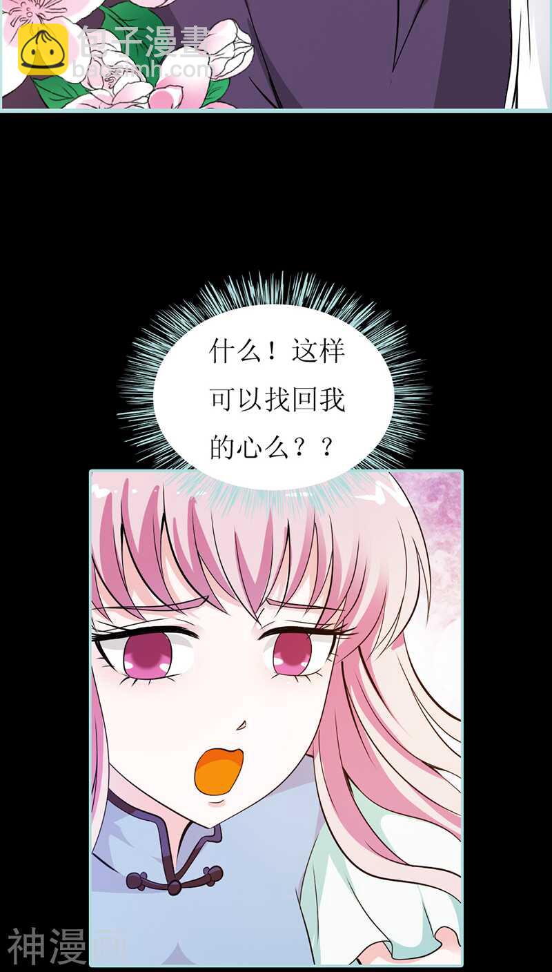 第37话  痴女，你在想坏事情-第38话