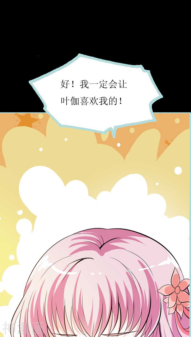 第37话  痴女，你在想坏事情-第38话