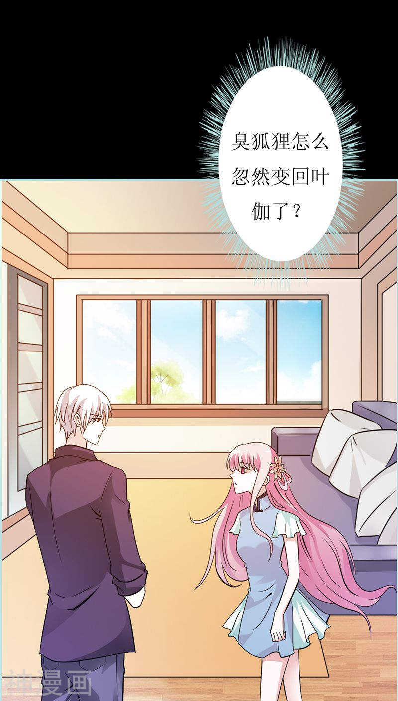 第37话  痴女，你在想坏事情-第38话