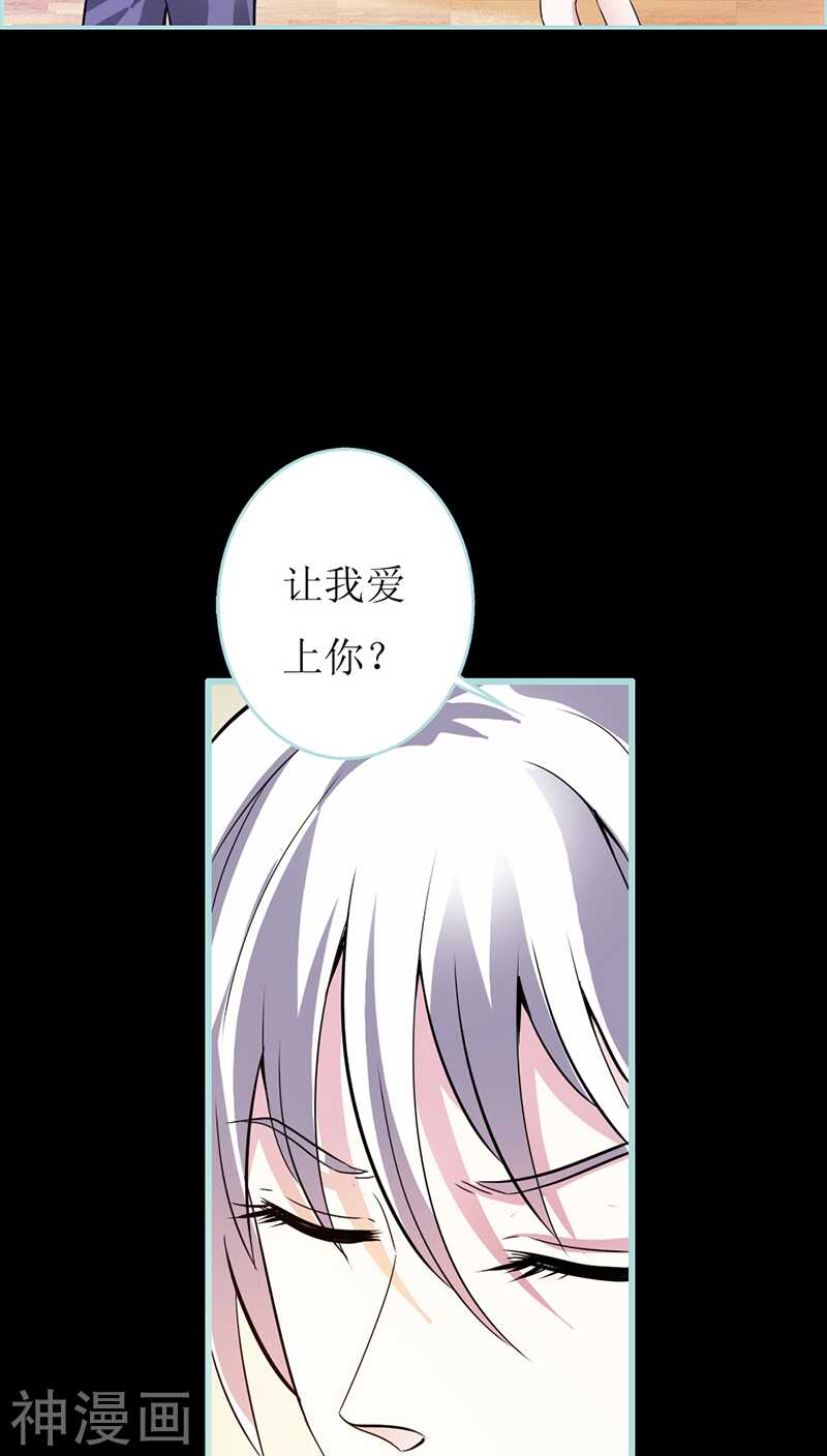 第37话  痴女，你在想坏事情-第38话