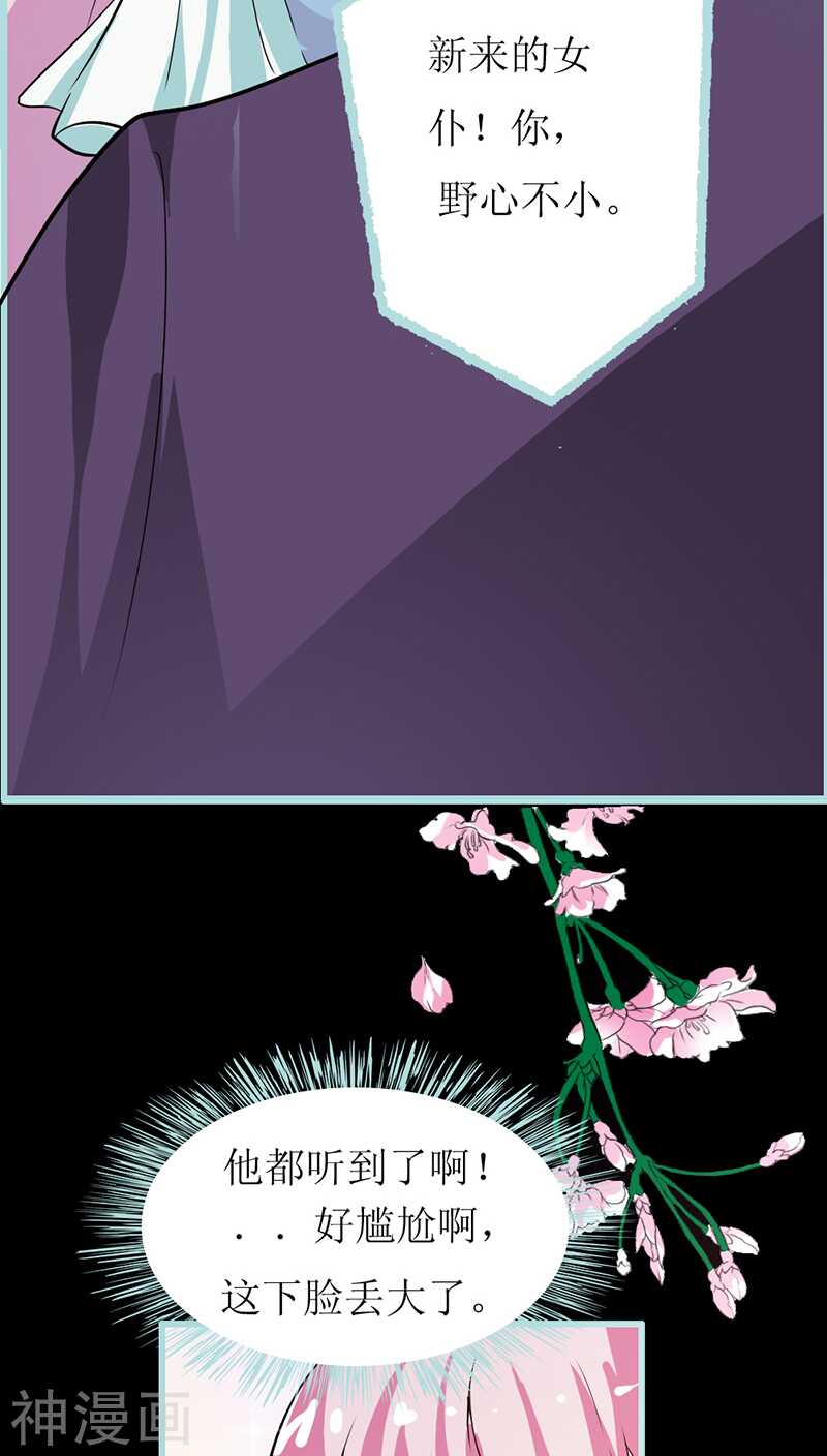 第37话  痴女，你在想坏事情-第38话