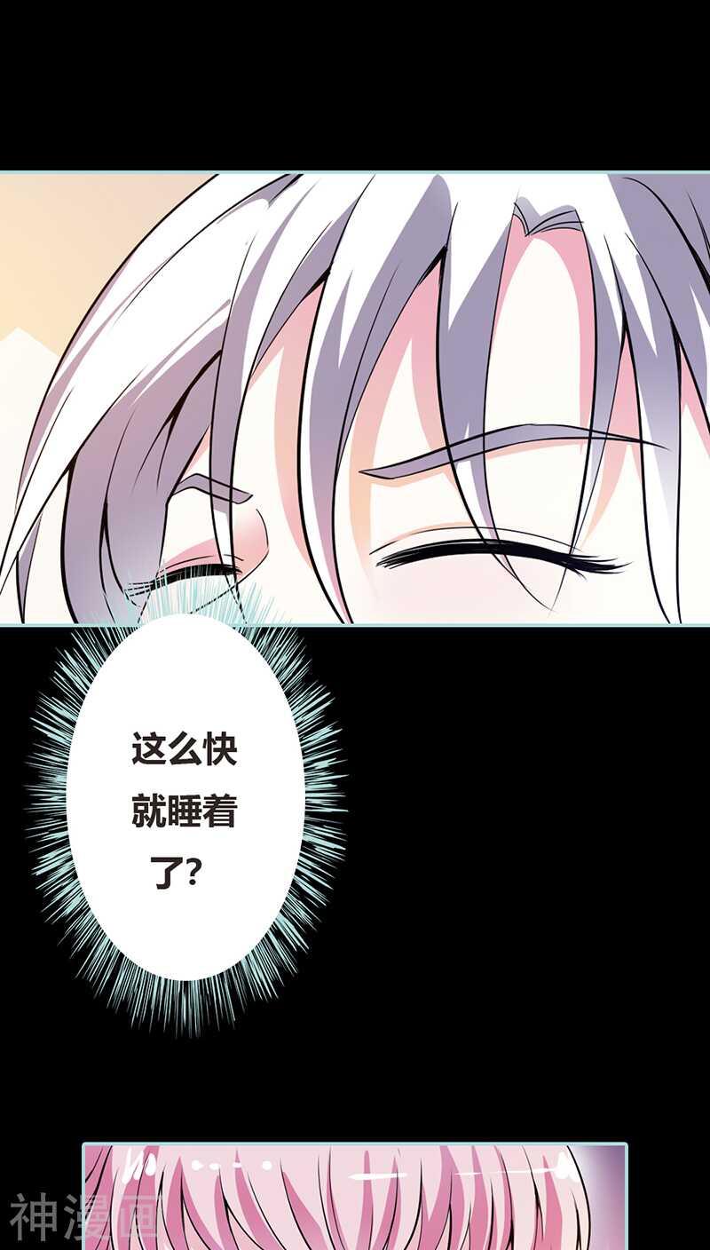 第37话  痴女，你在想坏事情-第38话