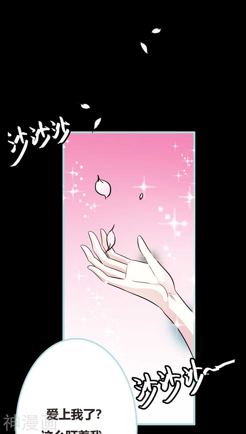 第37话  痴女，你在想坏事情-第38话