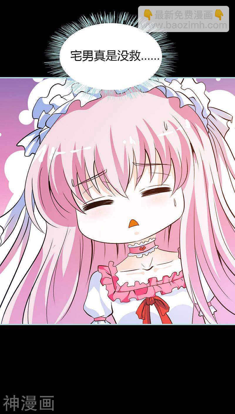 第39话 女神，我爱你-第40话