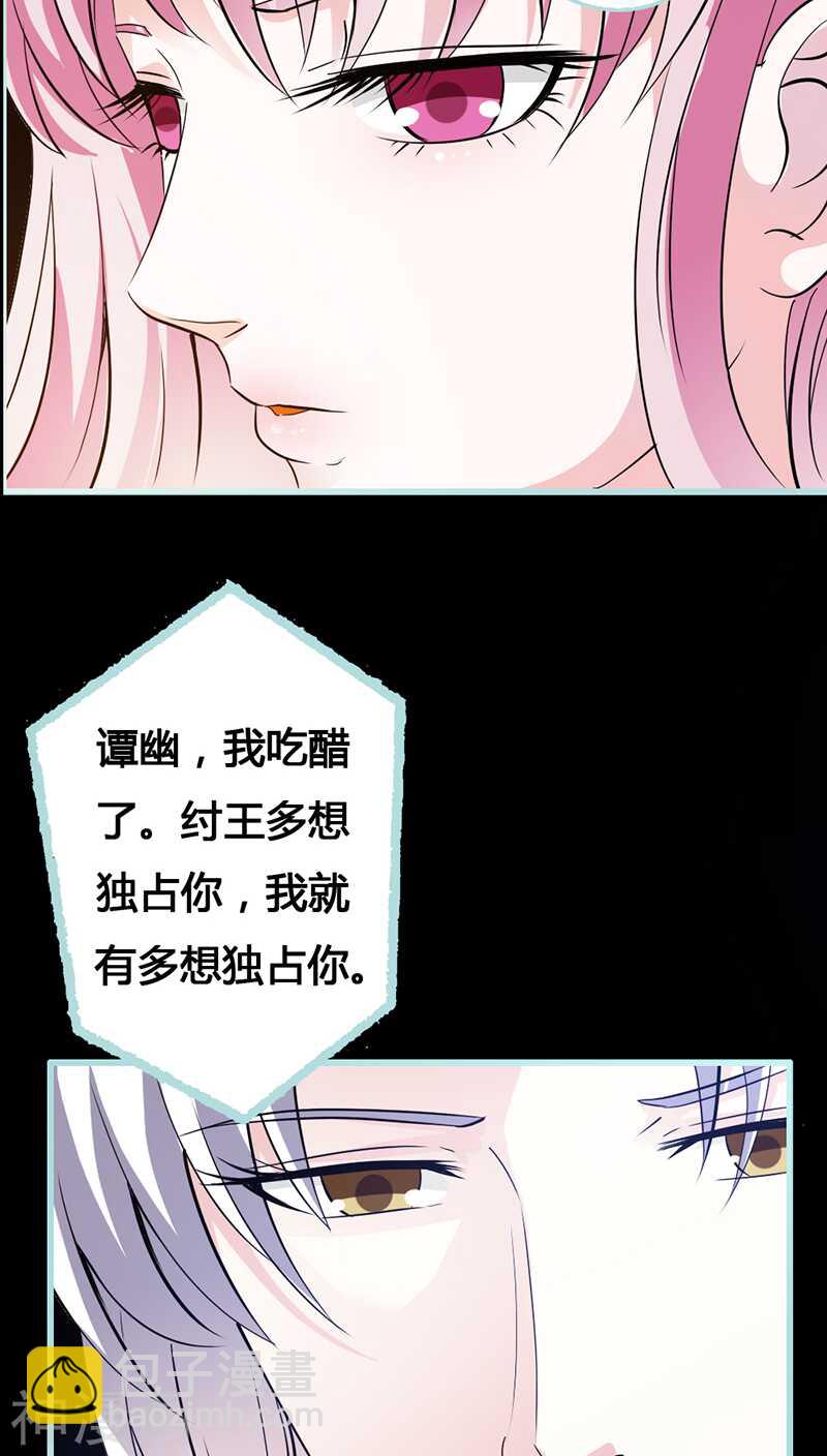 第41话 攻略叶伽-第42话