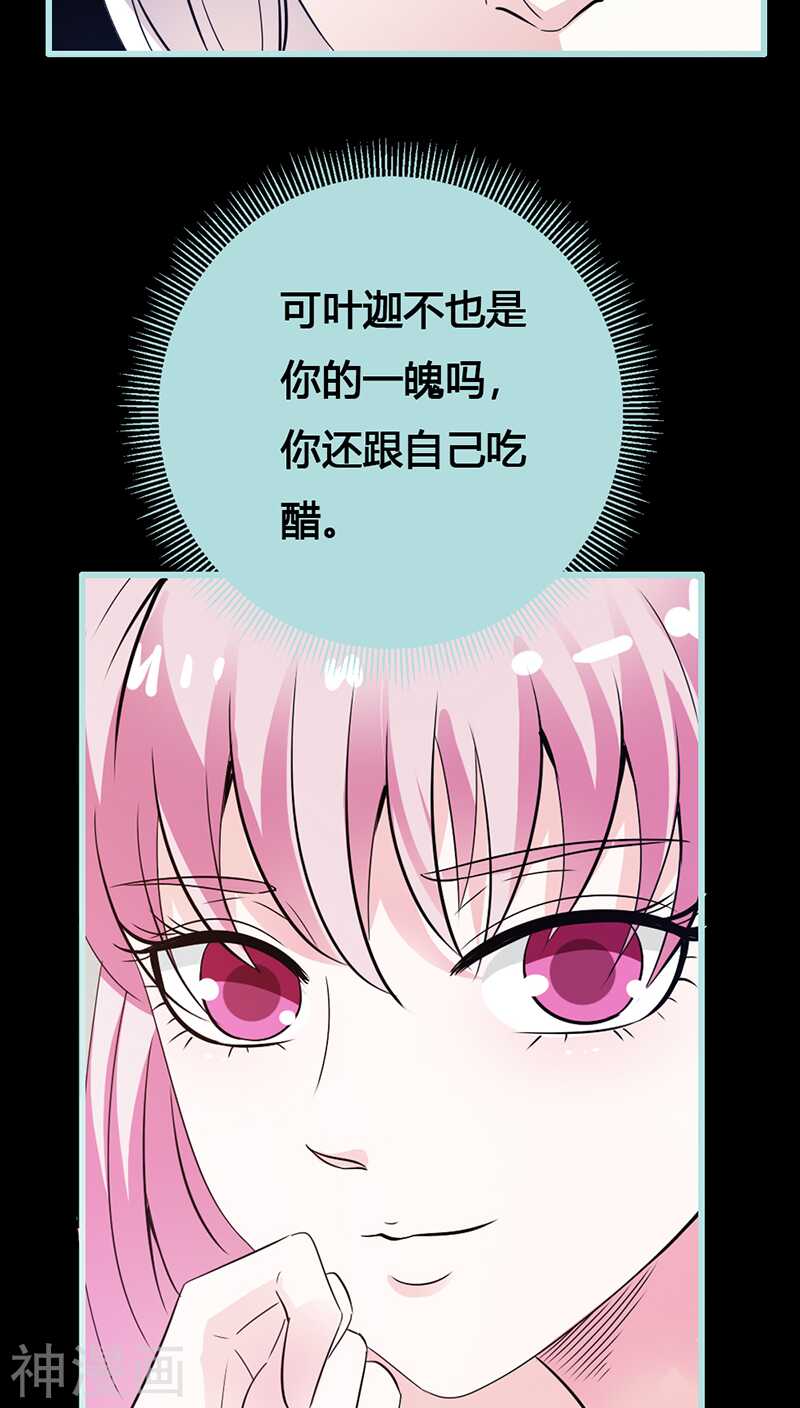 第41话 攻略叶伽-第42话