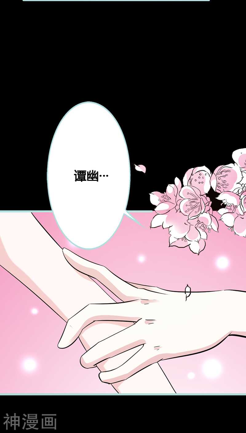 第41话 攻略叶伽-第42话