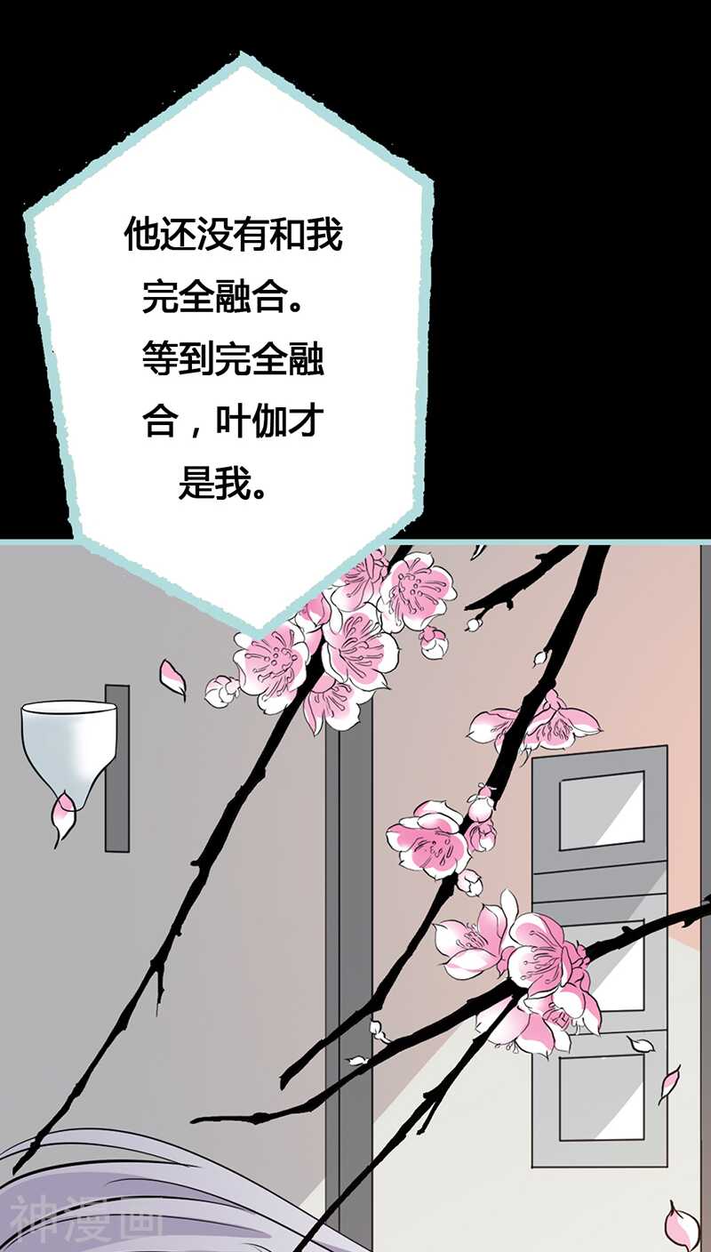 第41话 攻略叶伽-第42话