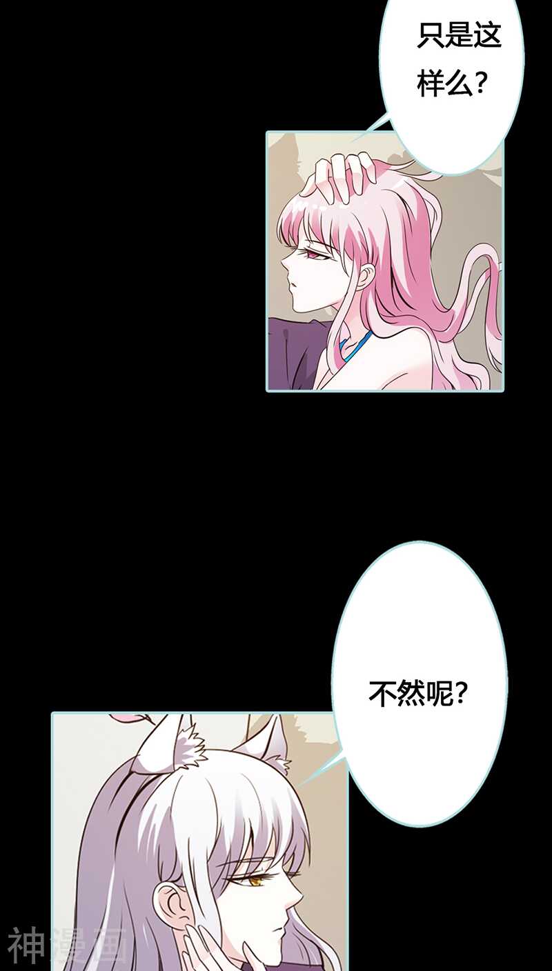 第41话 攻略叶伽-第42话