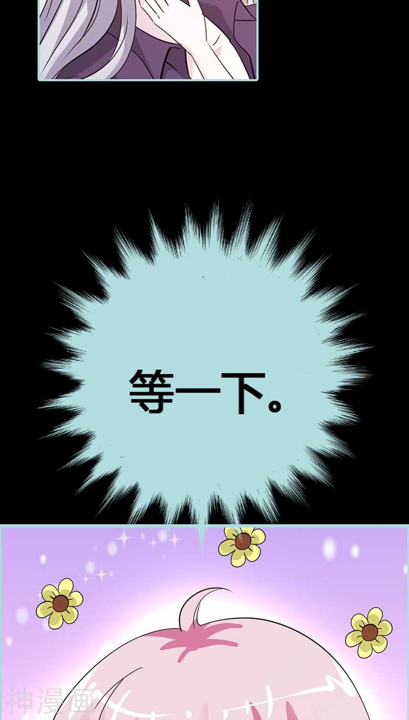 第41话 攻略叶伽-第42话