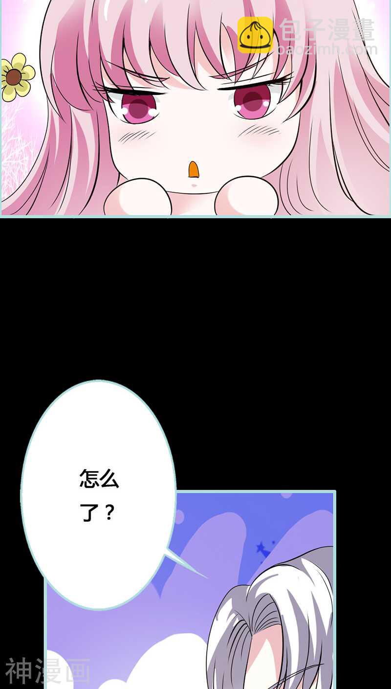 第41话 攻略叶伽-第42话