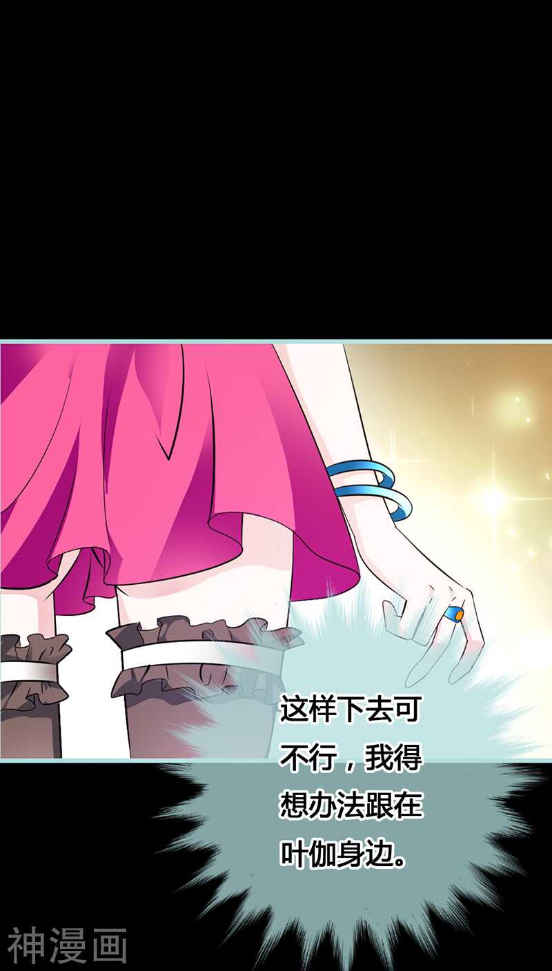 第41话 攻略叶伽-第42话