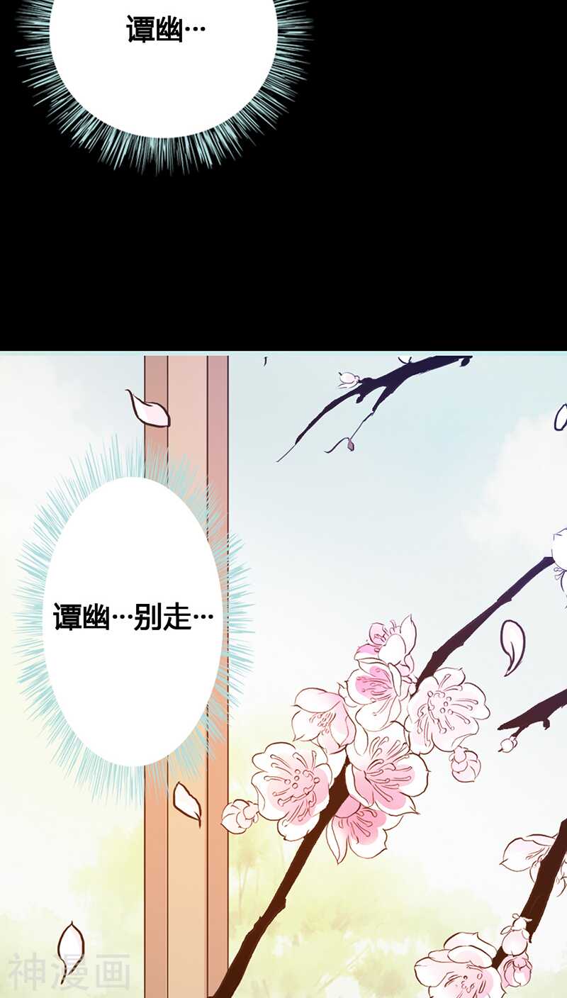 第41话 攻略叶伽-第42话