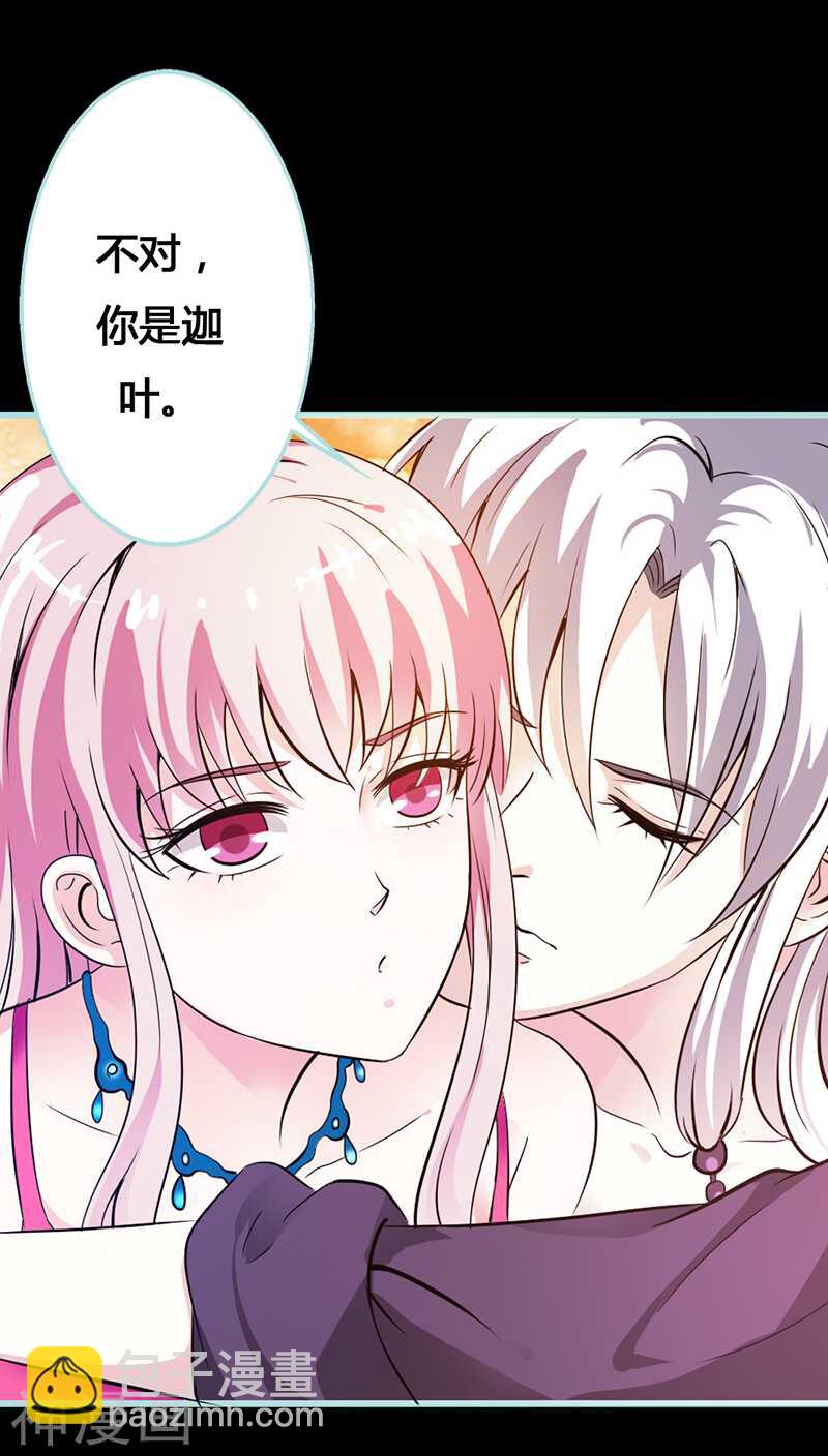 第41话 攻略叶伽-第42话