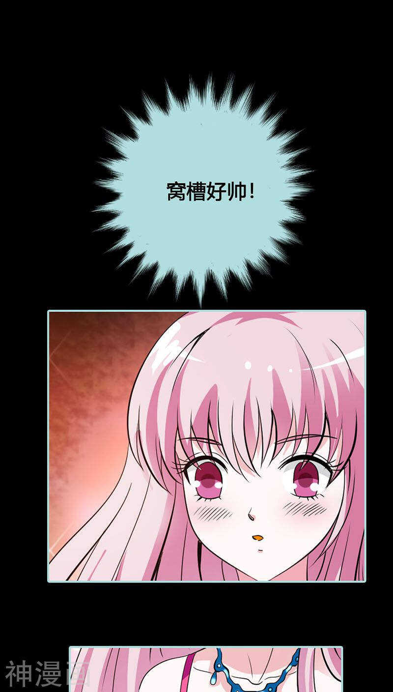 第43话 我不纯洁了-第44话