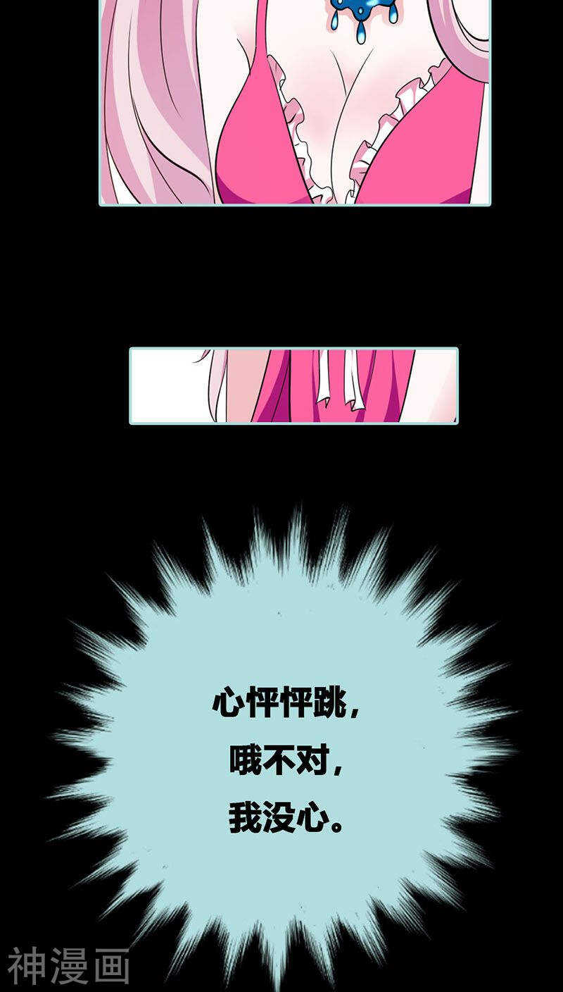 第43话 我不纯洁了-第44话