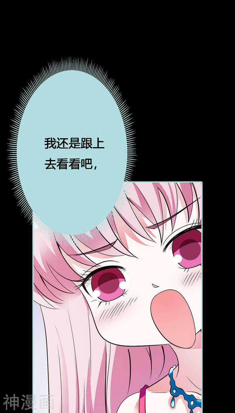 第43话 我不纯洁了-第44话