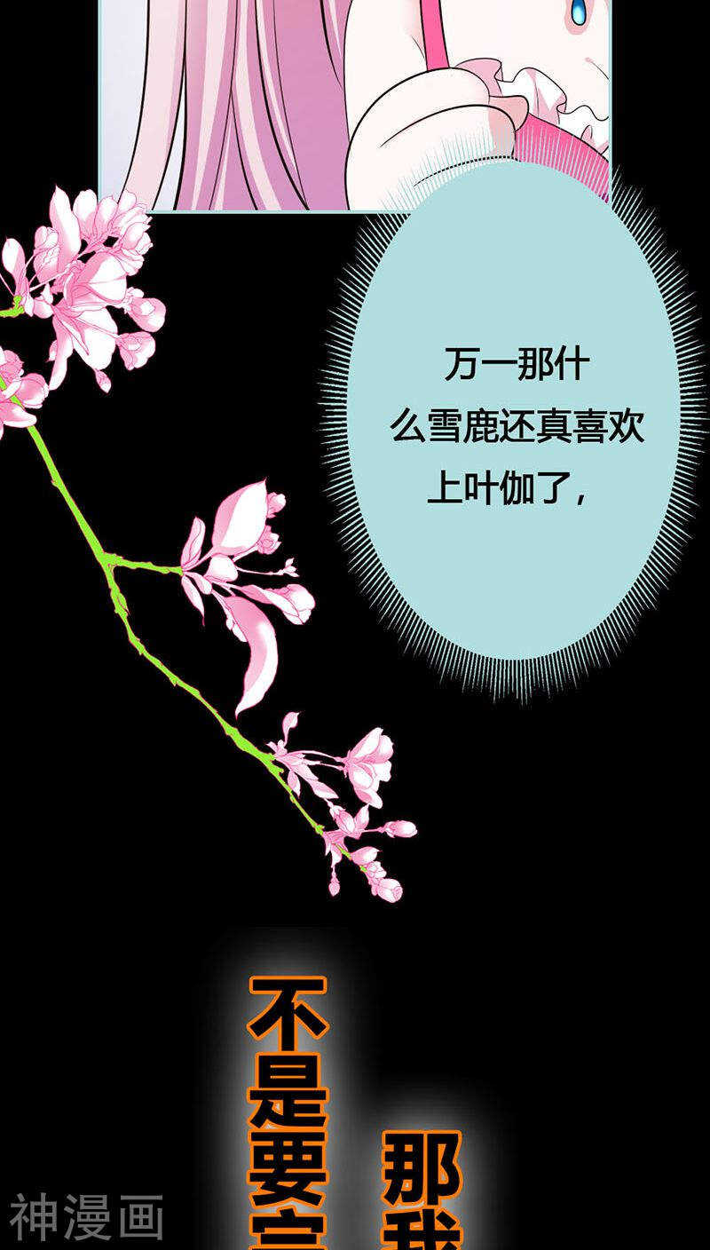 第43话 我不纯洁了-第44话