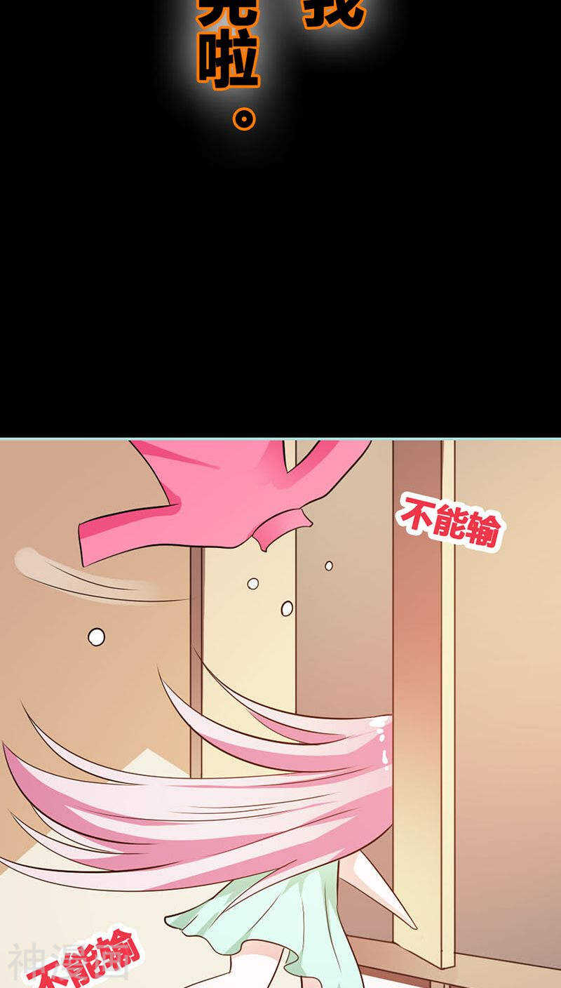 第43话 我不纯洁了-第44话