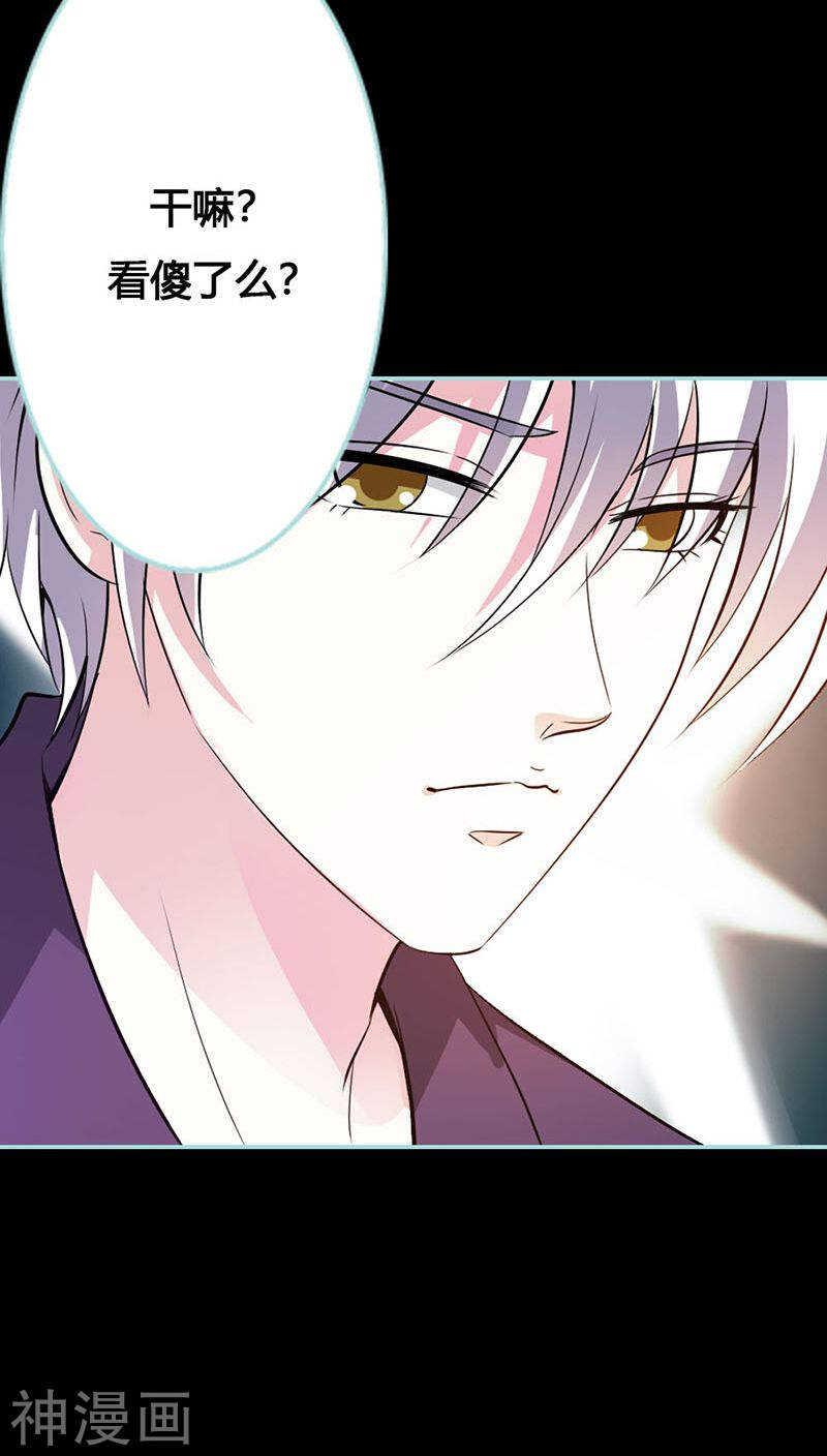 第43话 我不纯洁了-第44话