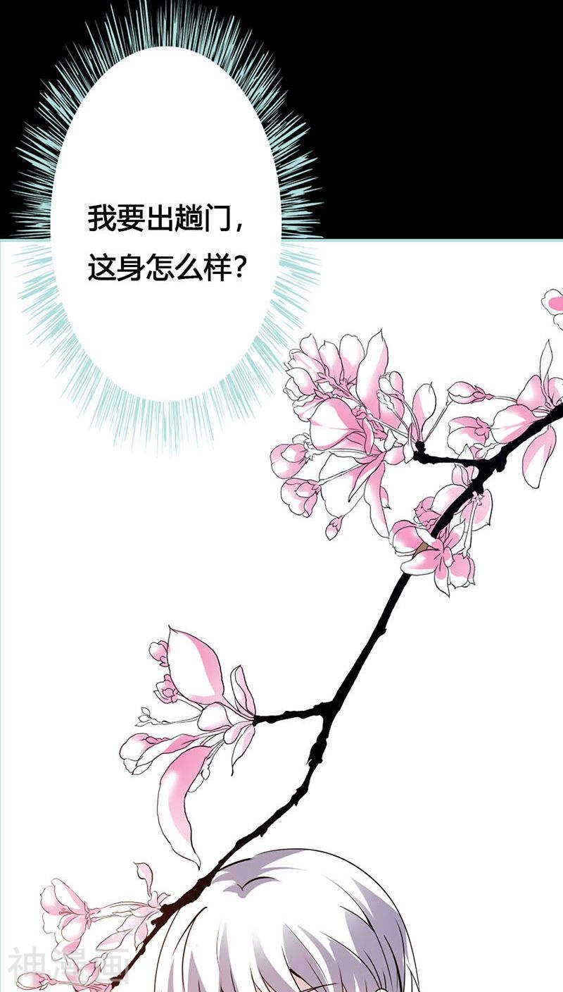 第43话 我不纯洁了-第44话