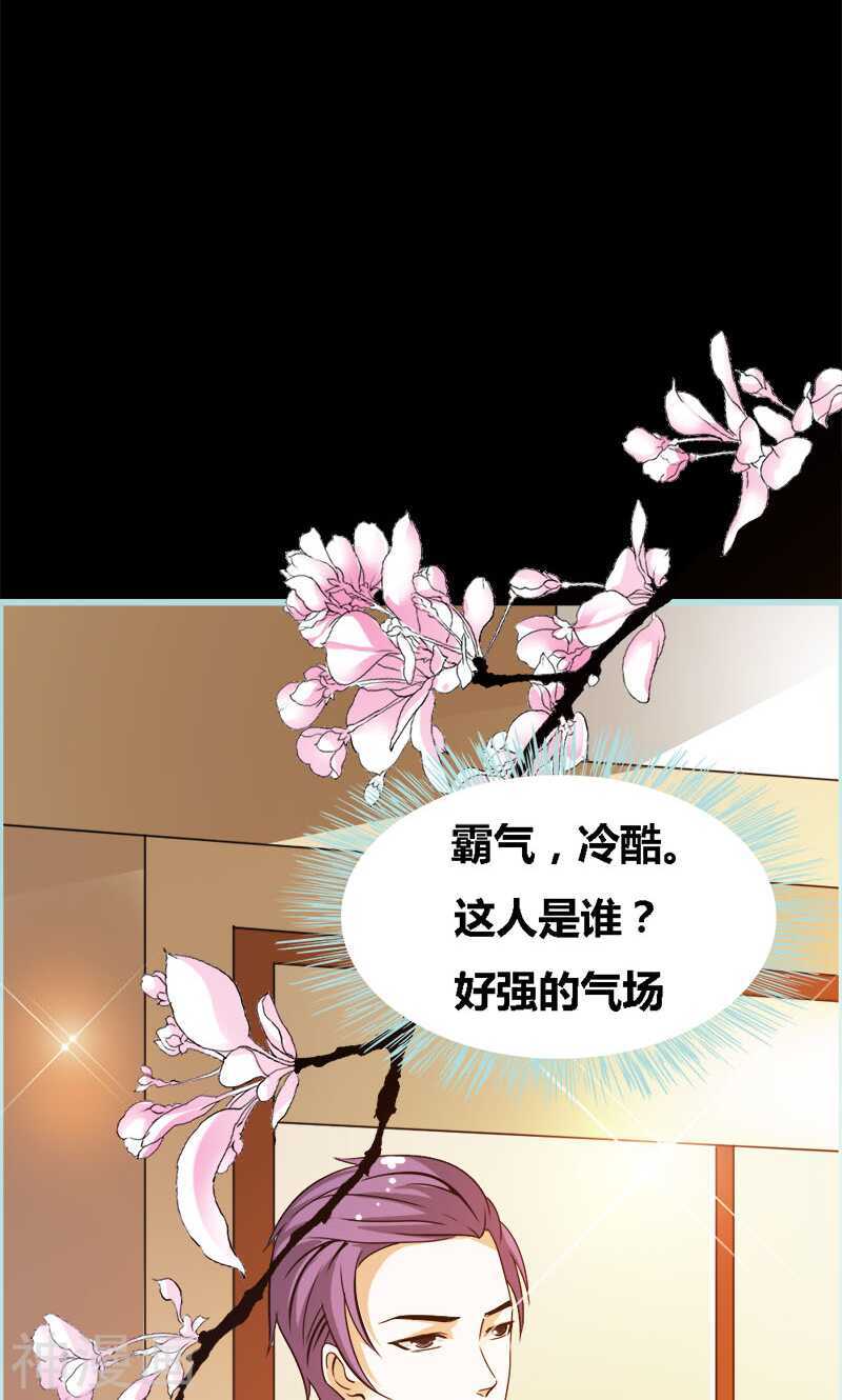 第47话 我可是著名游戏主播-第48话