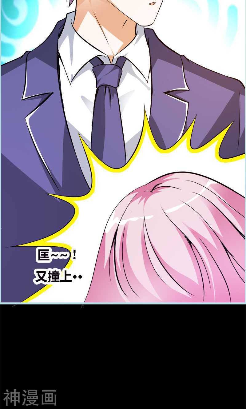 第47话 我可是著名游戏主播-第48话