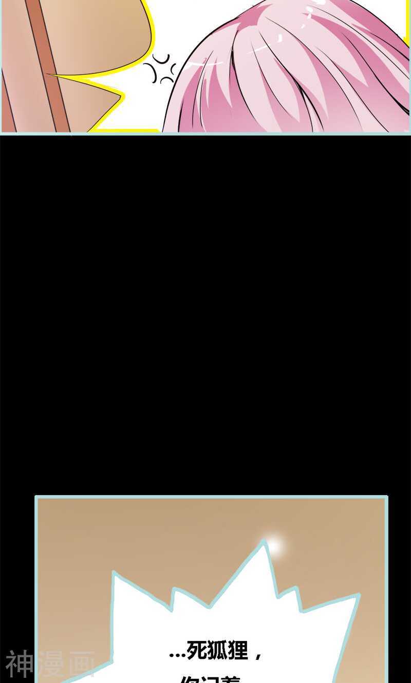 第47话 我可是著名游戏主播-第48话