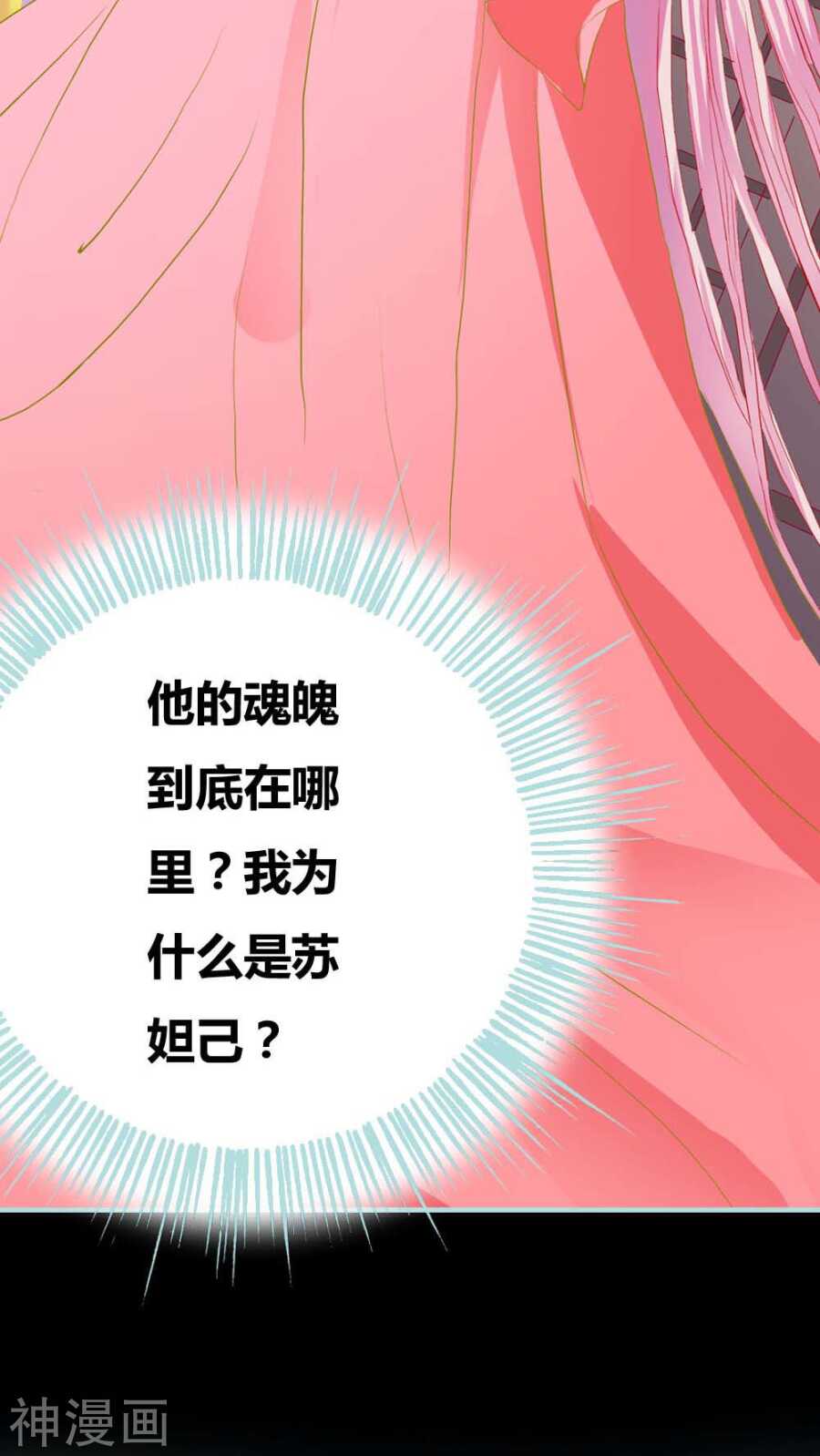 第6话   参见皇后娘娘-第6话