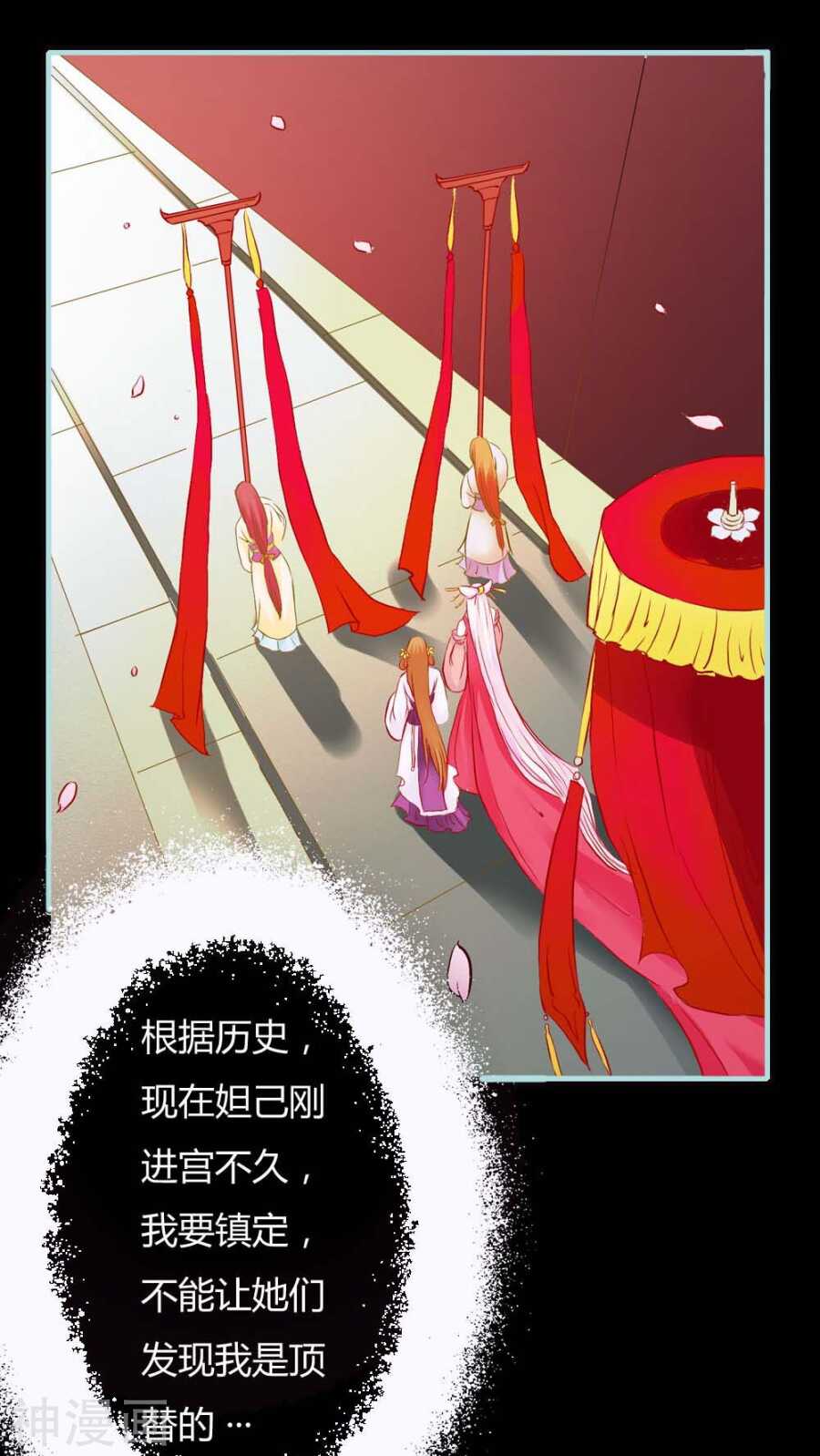 第6话   参见皇后娘娘-第6话