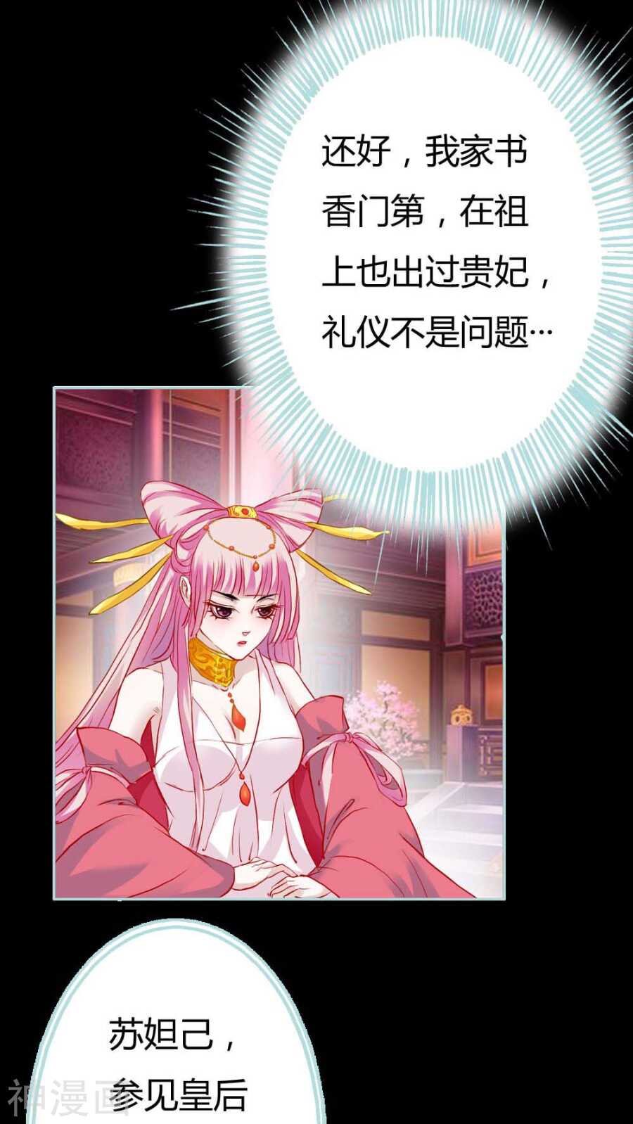 第6话   参见皇后娘娘-第6话