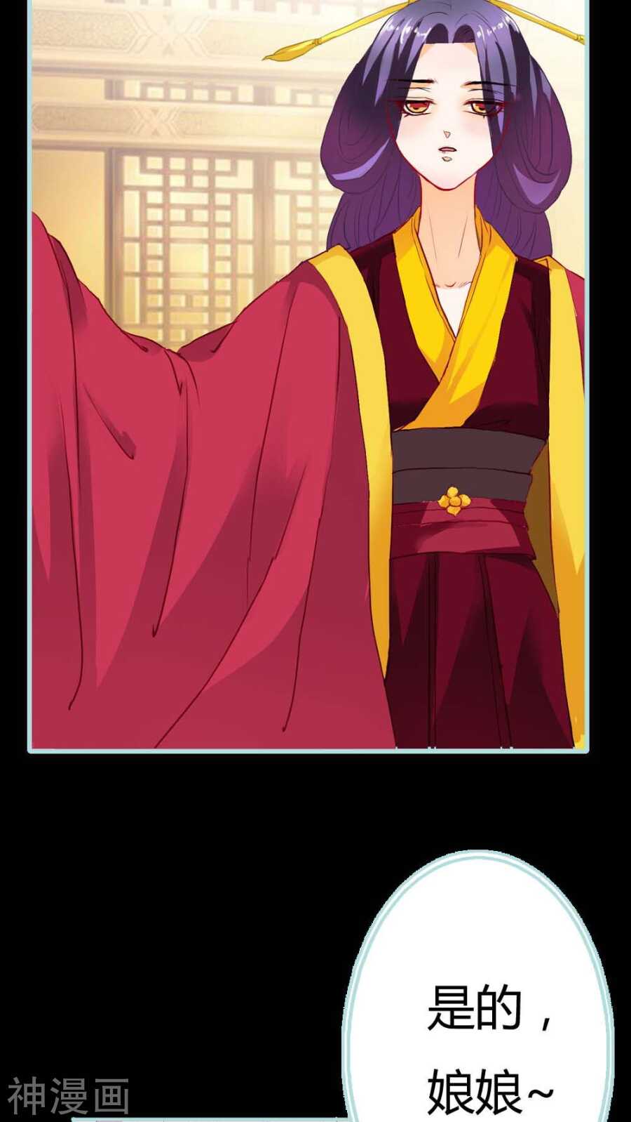 第6话   参见皇后娘娘-第6话