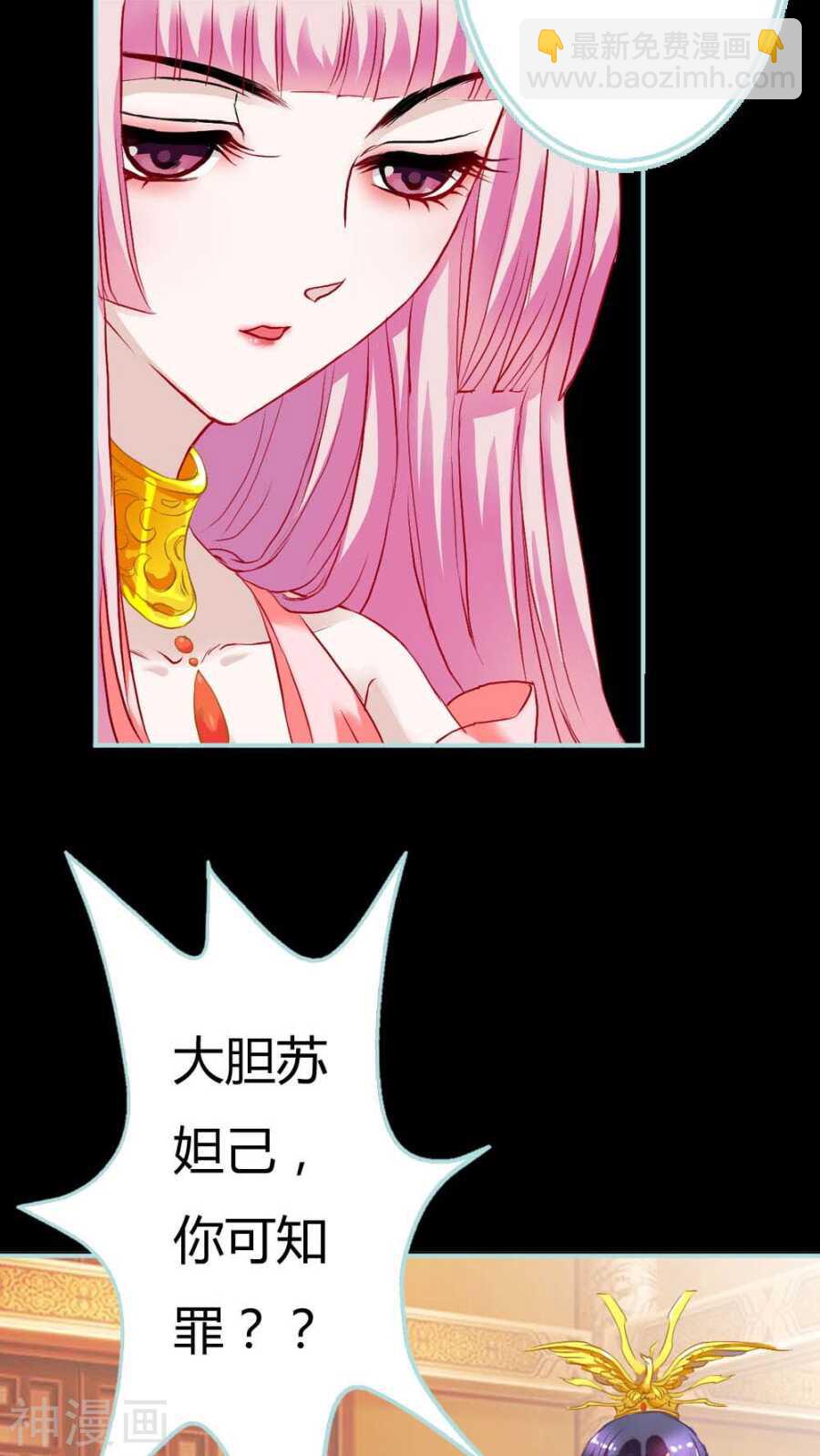 第6话   参见皇后娘娘-第6话