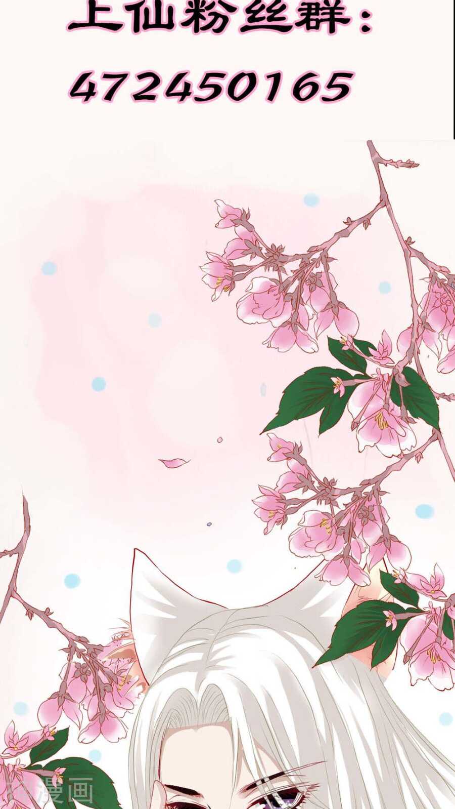 第6话   参见皇后娘娘-第6话