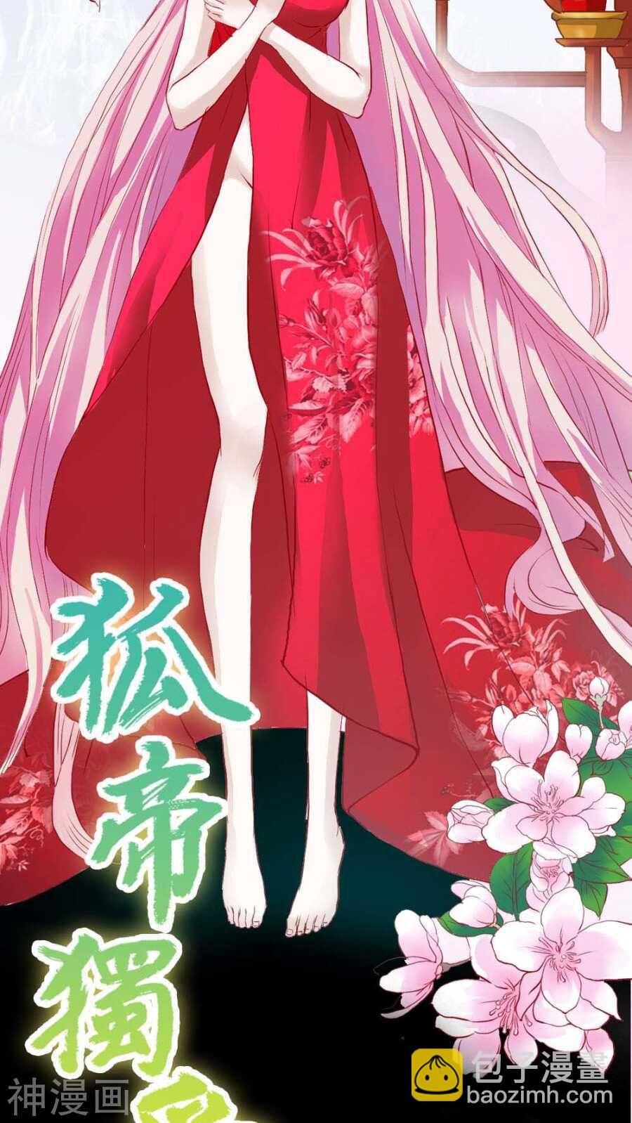 第6话   参见皇后娘娘-第6话