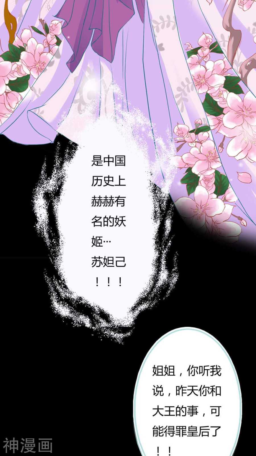 第6话   参见皇后娘娘-第6话