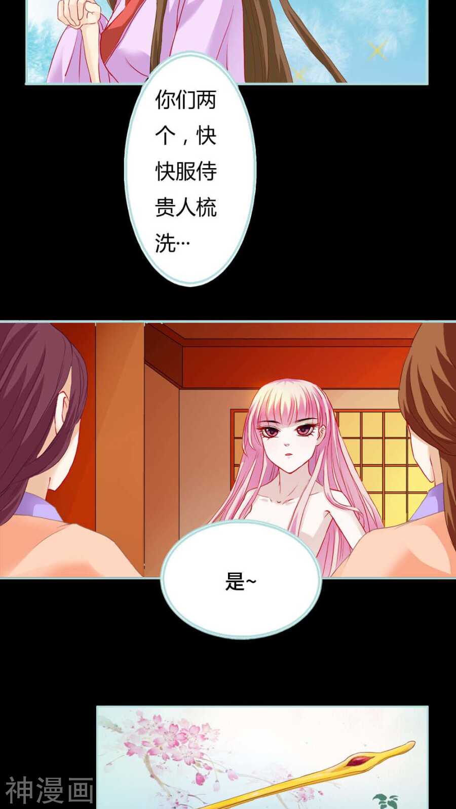 第6话   参见皇后娘娘-第6话