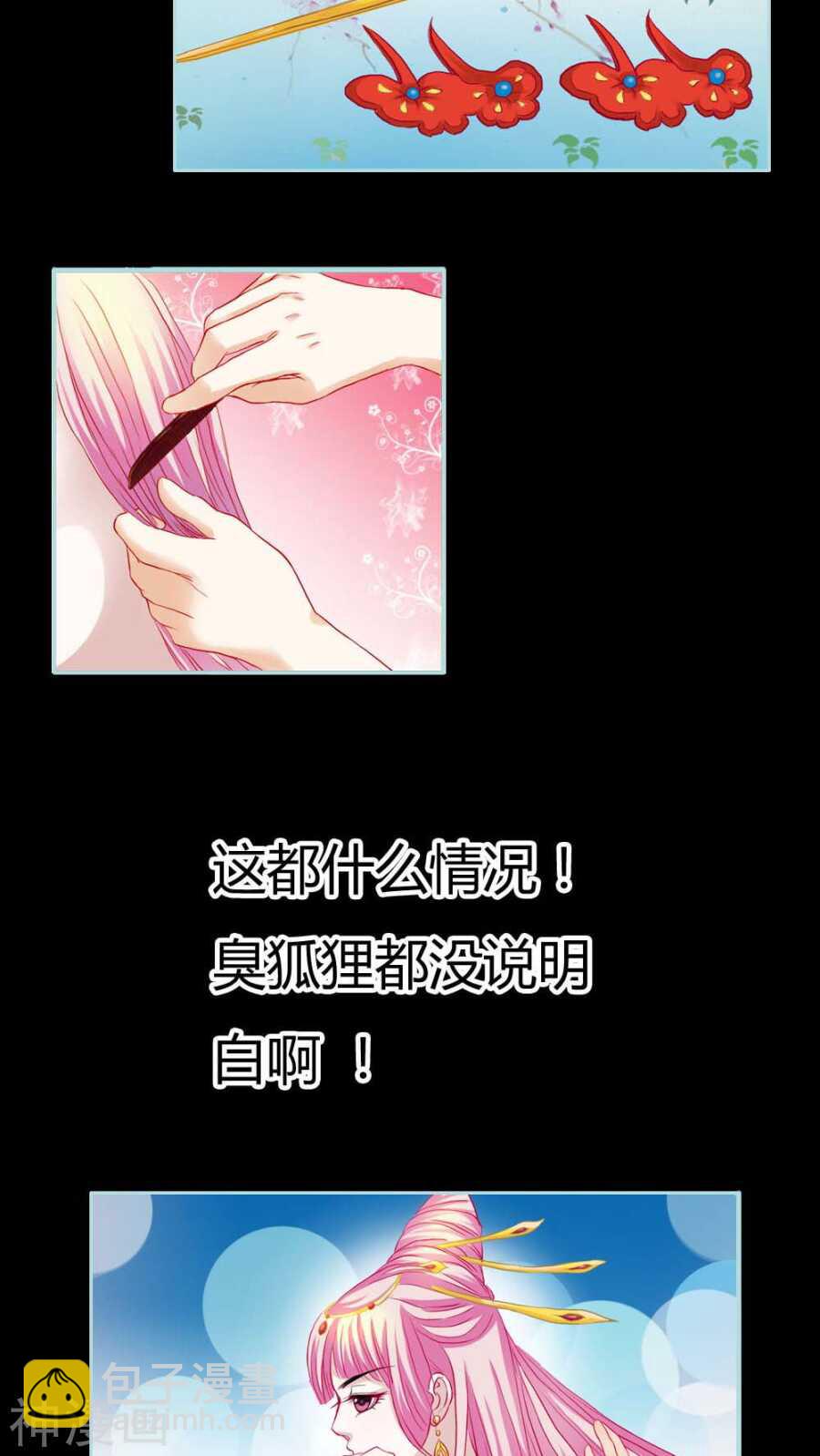 第6话   参见皇后娘娘-第6话